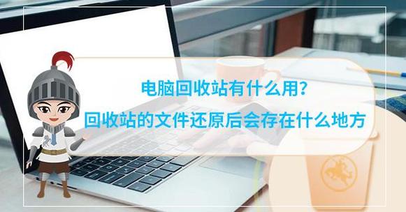 回收站被清空了怎么恢复回来缩略图