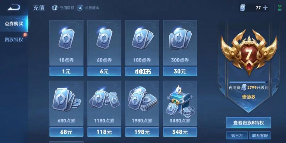 一键修改无限点券王者荣耀缩略图
