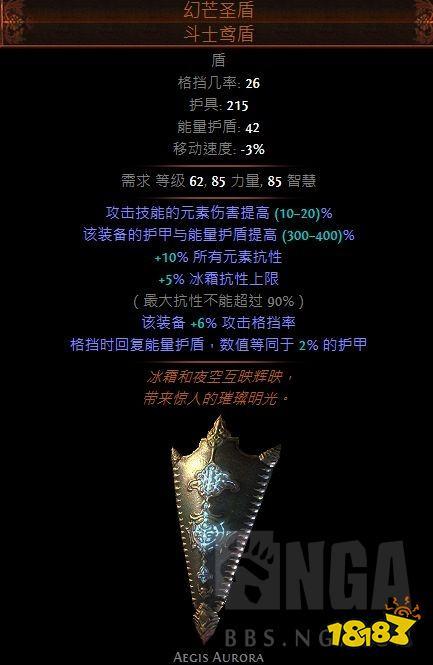 流放之路能量护盾秒回图标