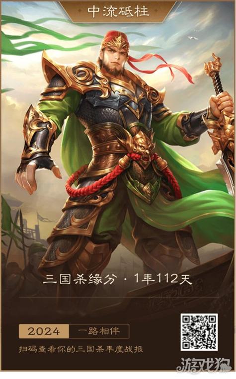 三国杀ol图标
