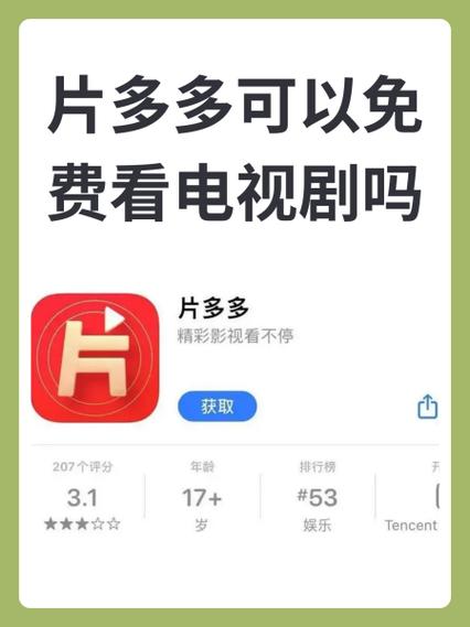 剧多多影视下载截图