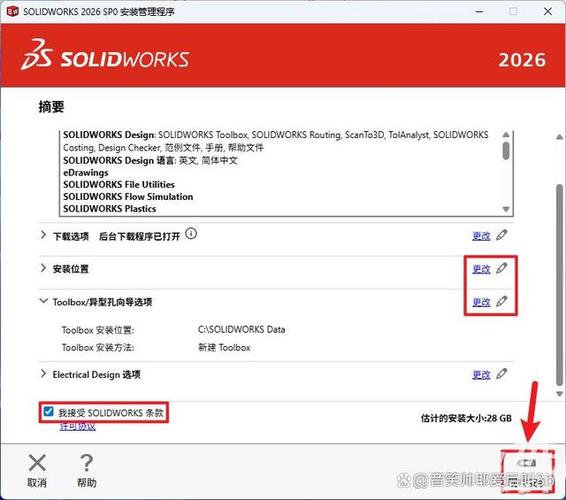 SW2026下载图标