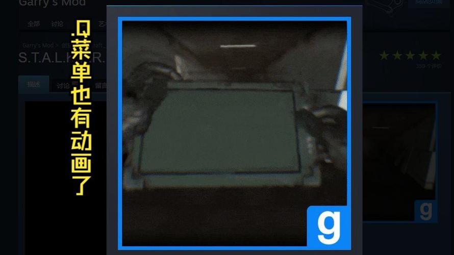 GMOD手机版内置菜单