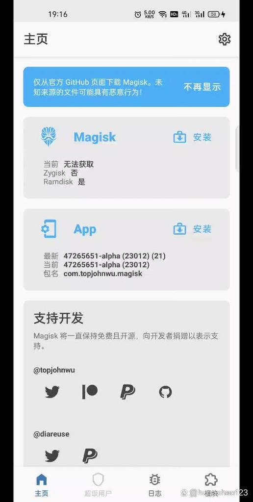 一键免root权限