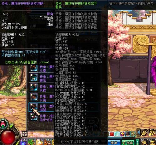 dnf100级装备继承