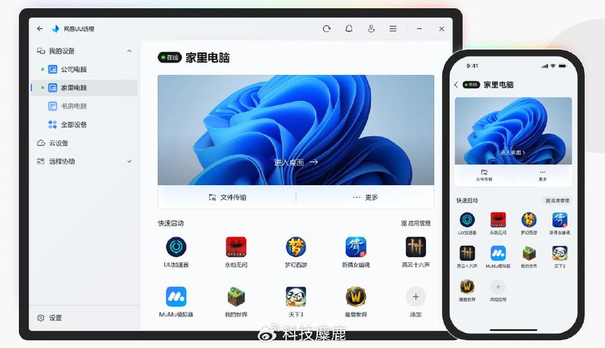 iphone远程控制电脑缩略图