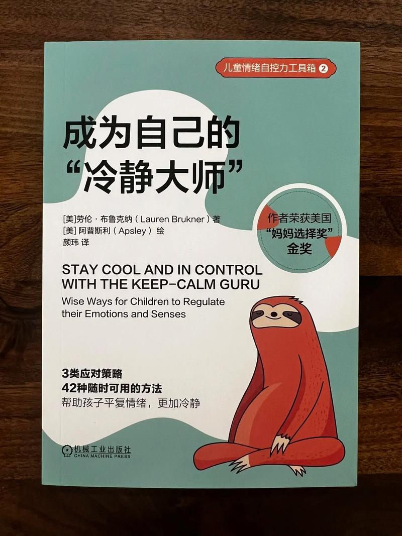 如何提高自控力和自律能力截图
