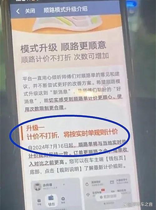滴滴连环派单怎么取消缩略图