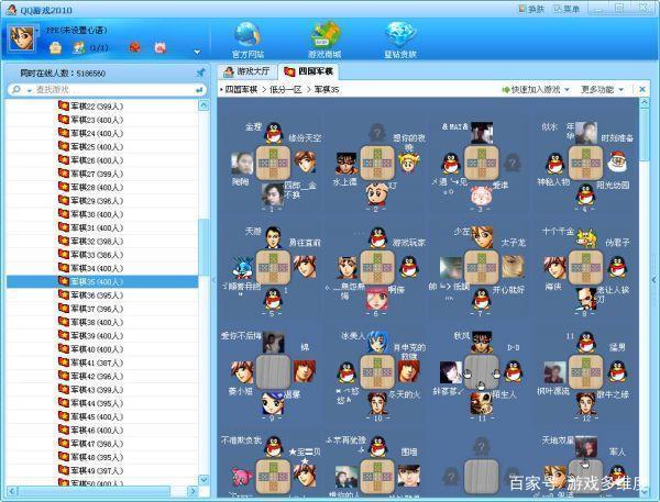 qq游戏大厅网页截图