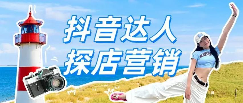 抖商达人官网缩略图