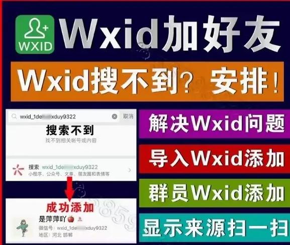 wxid在线转换缩略图