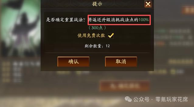 三国志战略版s2觉醒武将返还