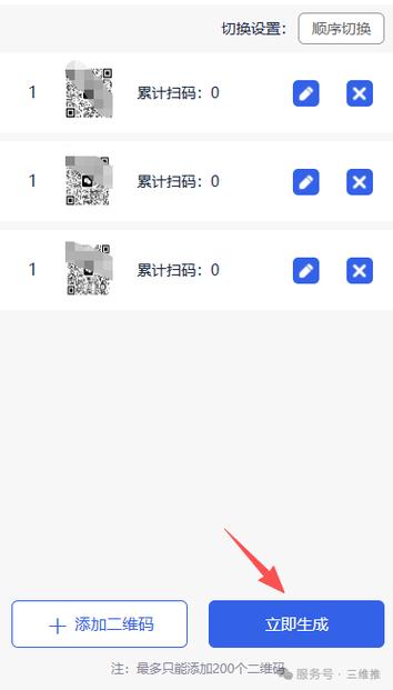 微信群生成永久二维码的方法缩略图
