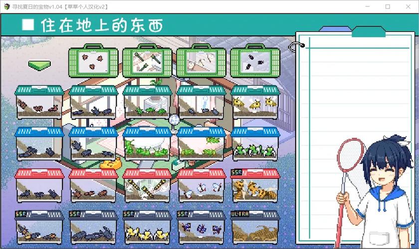 寻找夏日的宝物作弊版游戏截图