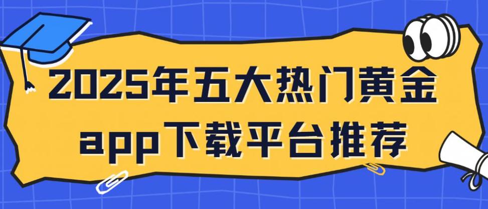 下载好平台