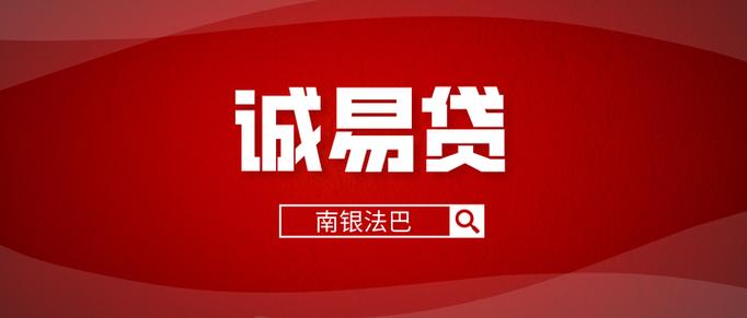 易花钱贷款缩略图