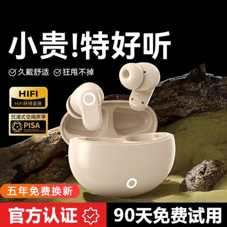 奇声耳机app官方网站缩略图