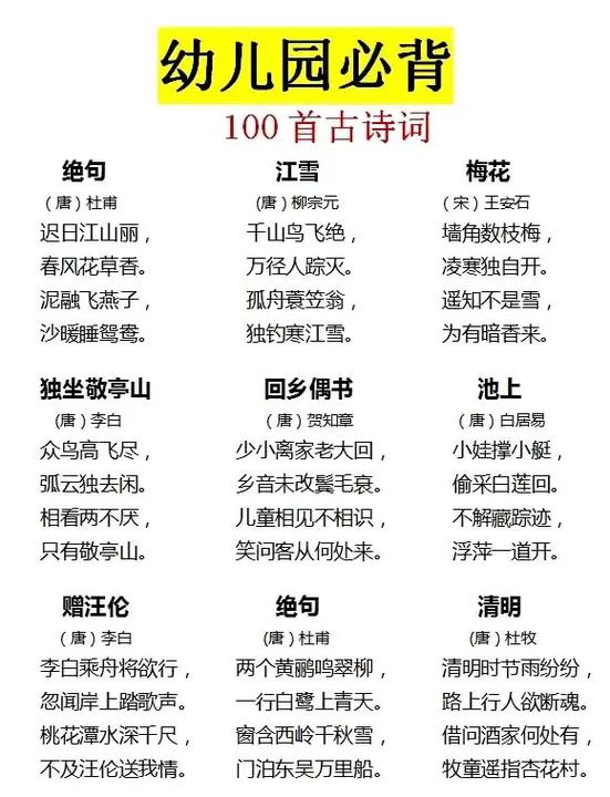 少儿古诗100首朗读截图