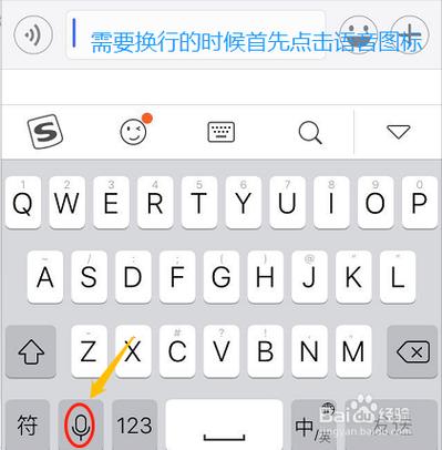 微信中换行是哪个键截图