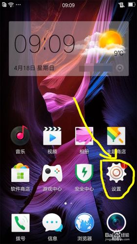 oppor17怎么换锁屏壁纸图标
