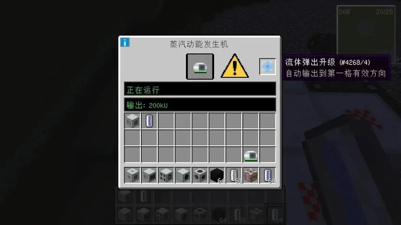 我的世界工业2蒸汽发电截图