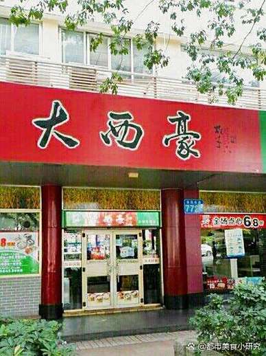 叫外卖图标
