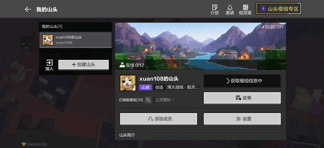 mc三角洲山头邀请链接图标