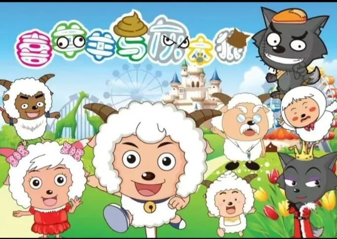 喜羊羊与灰太狼之缩略图