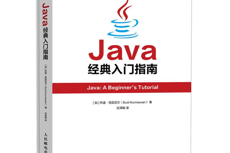 java零基础自学