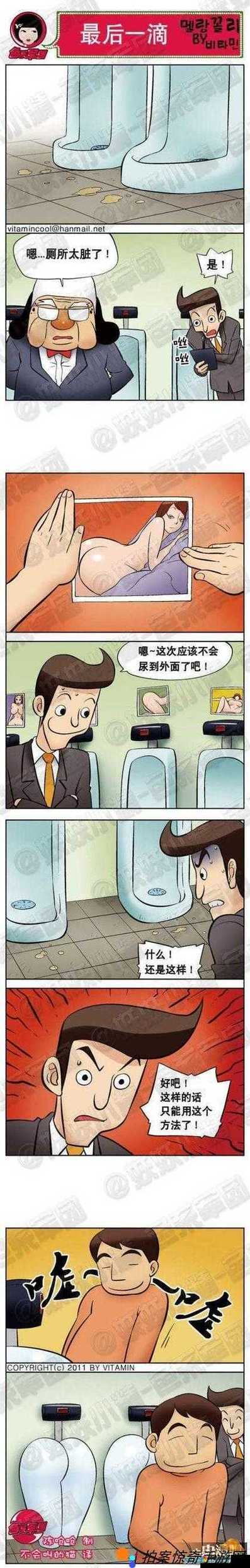 妖精漫画安卓版客户端图标