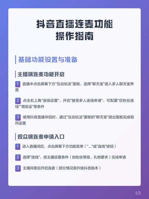 抖音直播怎么连麦视频
