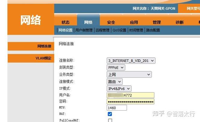 移动光猫设置提高网速截图