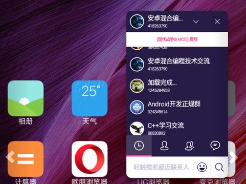 苹果手机qq悬浮窗设置方法截图