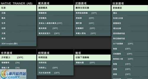 gta5怎么更改按键设置