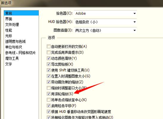 电脑缩放快捷键缩略图