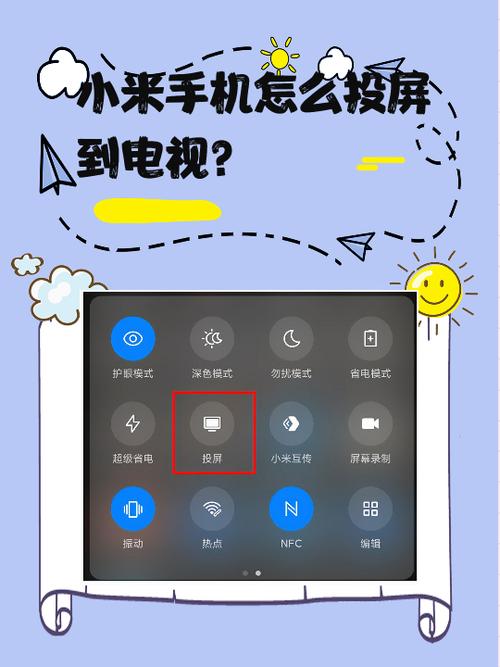 小米盒子投屏不了怎么回事缩略图