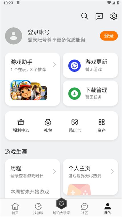oppo游戏中心官网入口安装缩略图