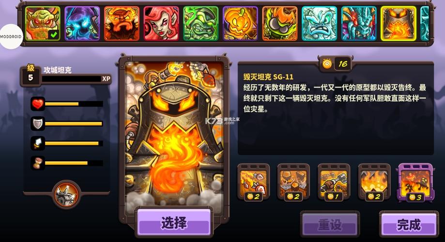 皇城突袭内购破解版缩略图