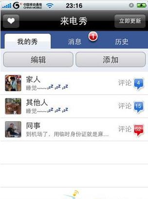 小米miui11来电秀本地文件截图
