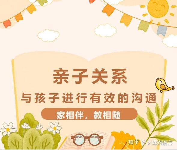 家长交流简短20字