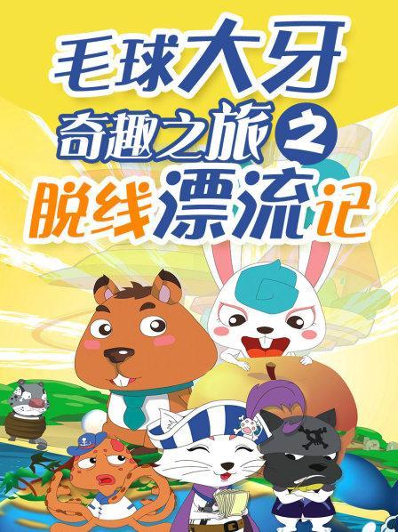 大食蚁兽vs小食蚁兽截图