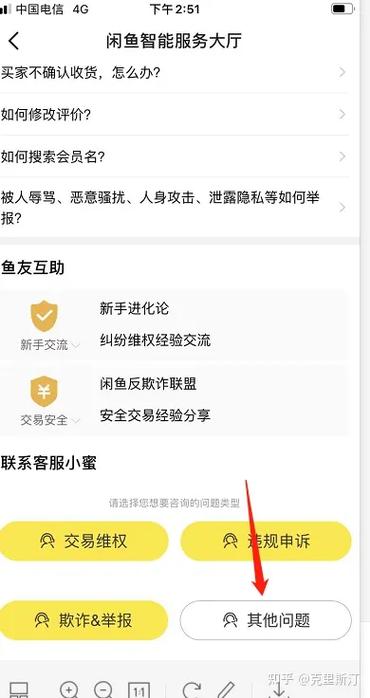 一个手机开两个闲鱼号