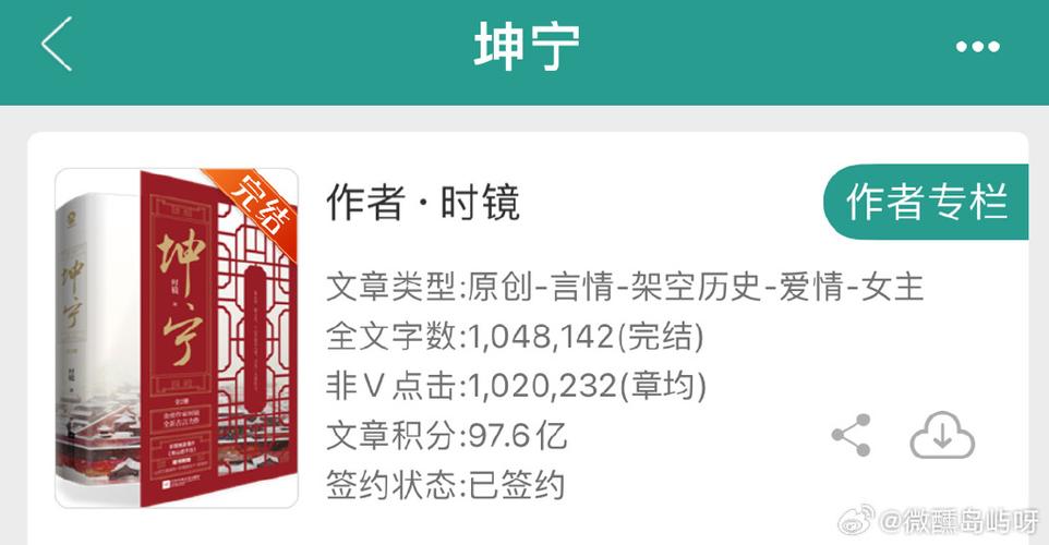 完本小说精校版TXT下载