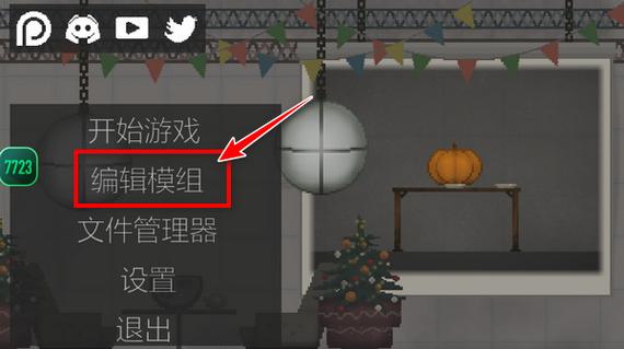 甜瓜游乐场7723自带模组13