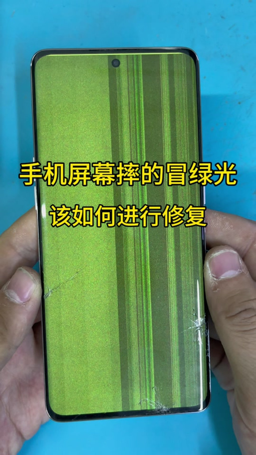 荣耀手机出现绿色框框怎么弄掉