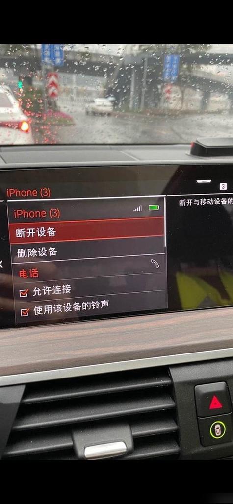 bmw云端互联如何连接车图标