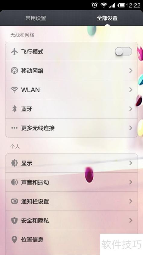 小米手机可以卸载哪些自带软件截图