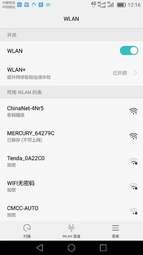 手机突然不显示wifi图标缩略图