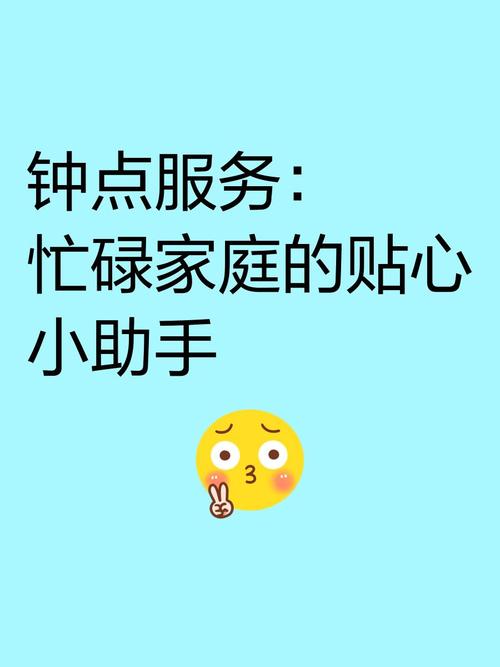 找钟点工去哪个网站图标