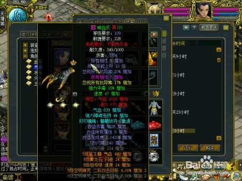 问道怎么破闪避木带珠子图标